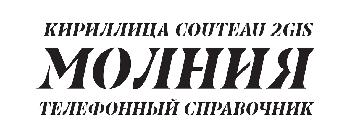 Couteau